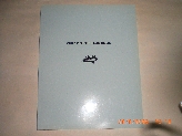 Chieff Officer's Log Book